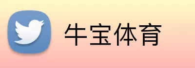 牛宝体育 Logo